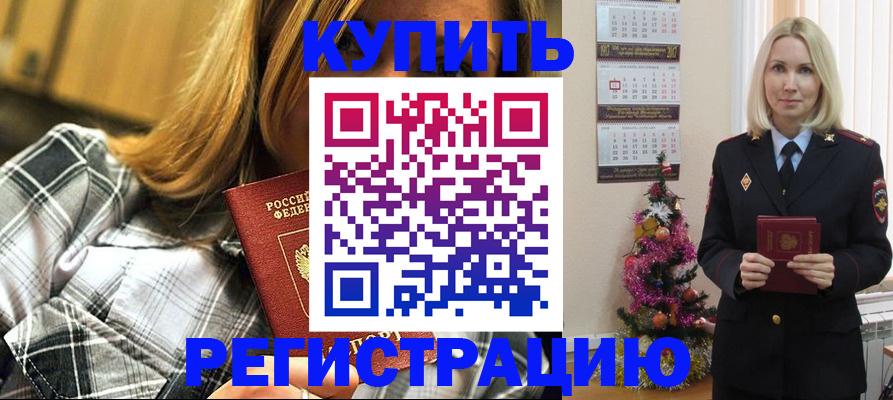 временная регистрация законно в Сухиничи