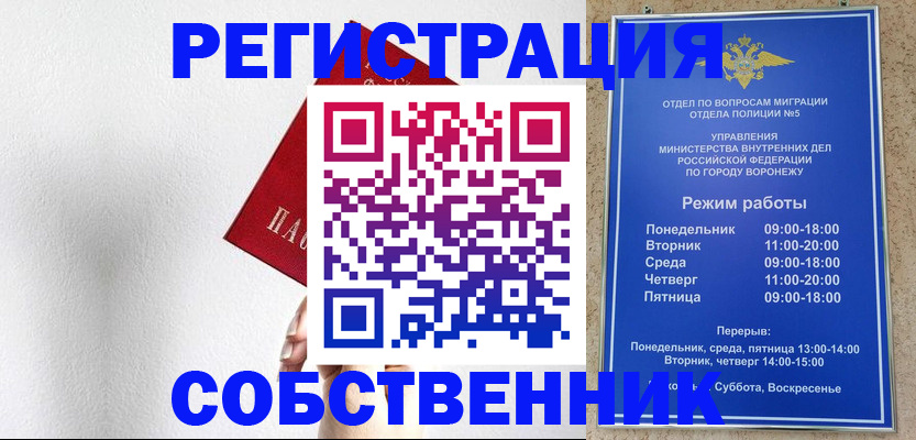 временная регистрация в квартире в Сухиничи