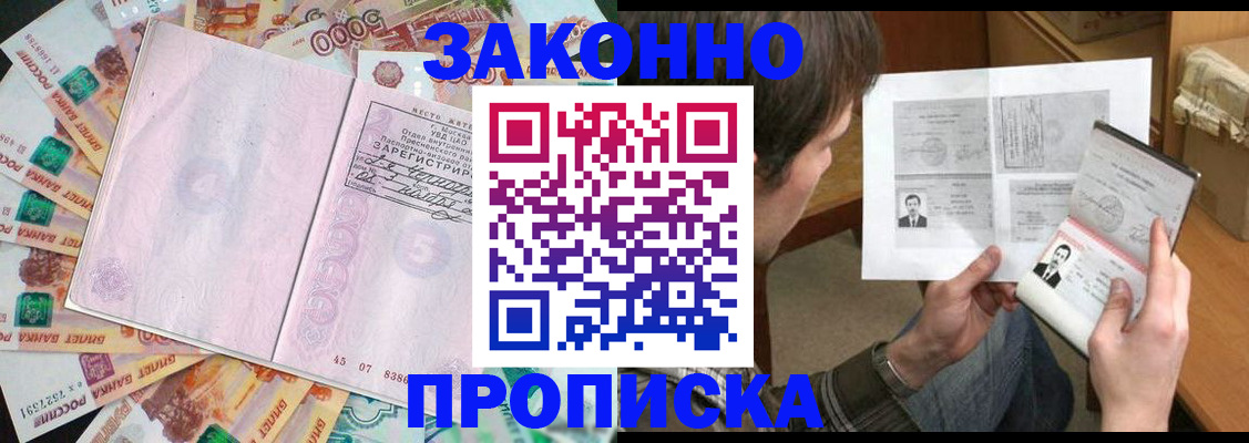 прописка для школы в Сухиничи