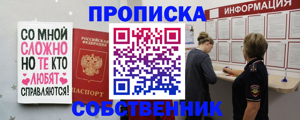 временная регистрация для всех в Сухиничи